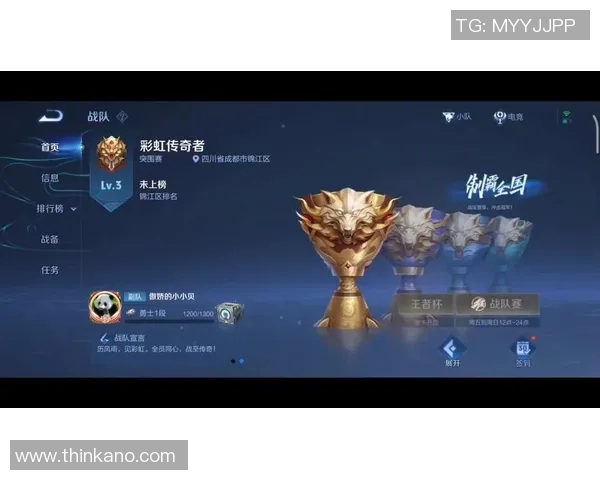 王者荣耀最新节奏排行榜公布BLG战队荣登第十名引发热议