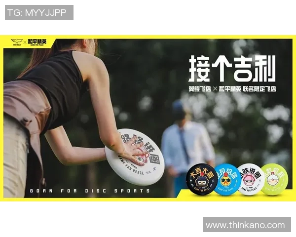 飞盘团队协作实力榜单权威发布引领竞技新风潮 飞盘团队协作实力榜单权威发布引领竞技新风潮