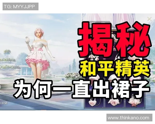 专访和平精英制作人赵芳揭秘游戏成功背后的故事与策略 专访和平精英制作人赵芳揭秘游戏成功背后的故事与策略