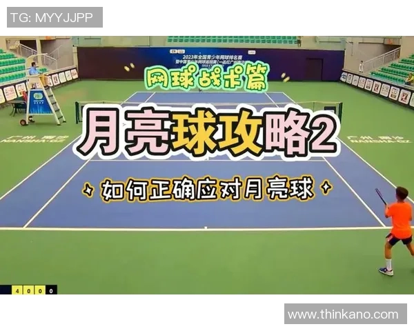 南京网球队整体压制战术解析与实战应用探讨