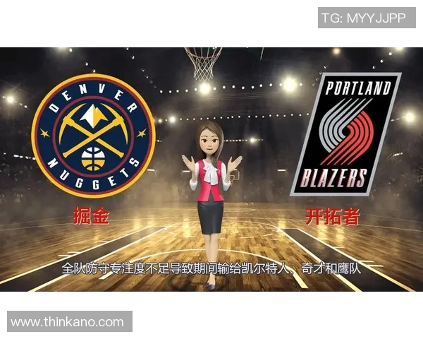 掘金与开拓者对决竞彩分析及胜负推荐策略分享